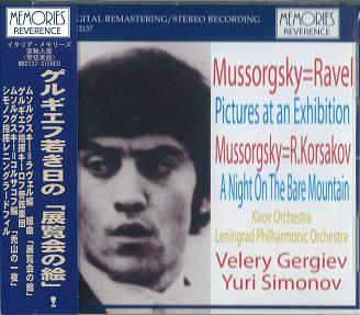 VALERY GERGIEV / ヴァレリー・ゲルギエフ / MUSSORGSKY: PICTURES AT AN EXHIBITION