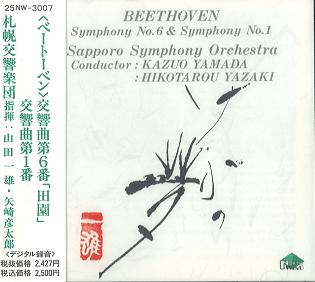 KAZUO YAMADA / 山田一雄  / ベートーヴェン:交響曲第6番「田園」・第1番