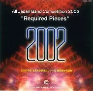 RYUSUKE NUMAJIRI / 沼尻竜典 / 2002 年度課題曲参考演奏