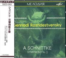 GENNADY ROZHDESTVENSKY / ゲンナジー・ロジェストヴェンスキー / SCHNITTKE:SYM.NO.2 / シュニトケ:交響曲第2番