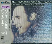 バッハ:フランス組曲(全曲 )/GLENN GOULD/グレン・グールド/稀少盤