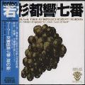 HIROSHI WAKASUGI / 若杉弘 / マーラー:交響曲第7番「夜の歌」