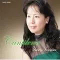 YONEKAWA ,SACHIYO / 米川　幸余 / カンティレーナ~ピアノ小品集