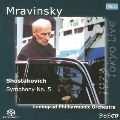 EVGENY MRAVINSKY / エフゲニー・ムラヴィンスキー / ショスタコーヴィチ:交響曲 第5番「革命」