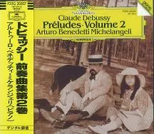 ドビュッシー:前奏曲第2巻/ARTURO BENEDETTI MICHELANGELI