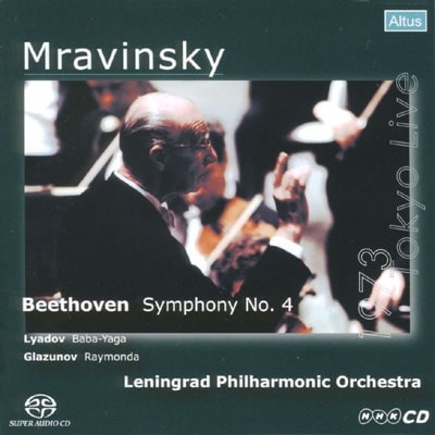 EVGENY MRAVINSKY / エフゲニー・ムラヴィンスキー / ベートーヴェン: 交響曲第4番、他