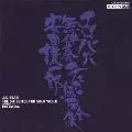 KENICHIRO YASUDA / 安田謙一郎 / バッハ:無伴奏チェロ組曲全集