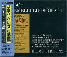 HELMUTH RILLING / ヘルムート・リリング / バッハ:シェメッリ歌曲集