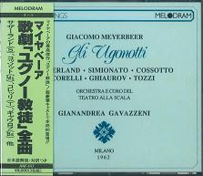 GIANANDREA GAVAZZENI / ジャナンドレア・ガヴァッツェーニ / マイヤベーア:歌劇「ユグノー教徒」全曲 