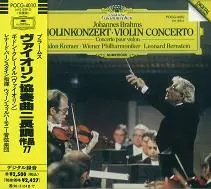 CD)ブラームス : ヴァイオリン協奏曲ニ長調／クレーメル(ギドン) 売約