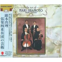 IWAMOTO MARI STRING QUARTET / 巌本真理弦楽四重奏団  / 巖本真理弦楽四重奏団の芸術