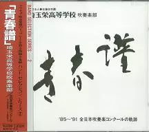 ブレーン・オンライン・ショップ ｜【DVD】埼玉栄中学・高等学校
