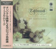 TAFELMUSIK / ターフェルムジーク / オリジナル楽器によるバロック名曲選