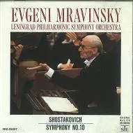 ショスタコーヴィチ: 交響曲第10番/EVGENY MRAVINSKY/エフゲニー