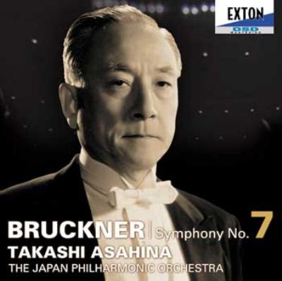 TAKASHI ASAHINA / 朝比奈隆 / ブルックナー: 交響曲第7番ホ長調 (ハース版)