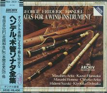 MASAHIRO ARITA / 有田正広 / ヘンデル,木管楽器のためのソナタ全集