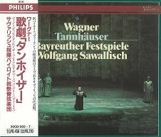 WOLFGANG SAWALLISCH / ヴォルフガング・サヴァリッシュ / ワーグナー:歌劇「タンホイザー」(全曲)