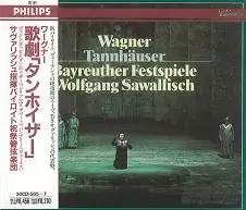 ワーグナー:歌劇「タンホイザー」(全曲)/WOLFGANG SAWALLISCH