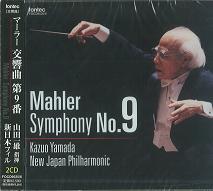 KAZUO YAMADA / 山田一雄  / マーラー:交響曲第9番