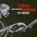 YUJI TAKAHASHI / 高橋悠治 / J.S.BACH: GOLDBERG VARIATIONS BWV988 / バッハ:ゴルトベルク変奏曲