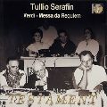 TULLIO SERAFIN / トゥリオ・セラフィン / ヴェルディ:レクイエム