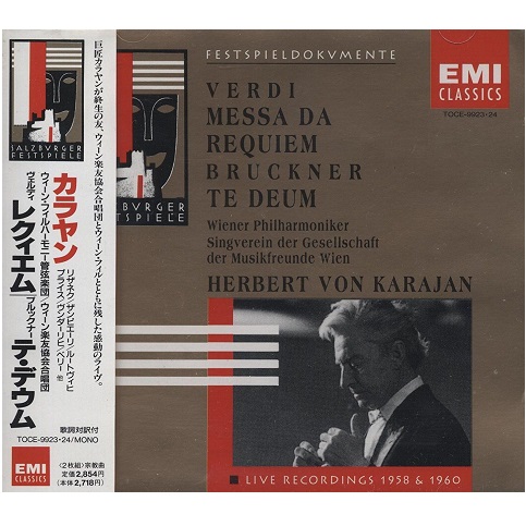 HERBERT VON KARAJAN / ヘルベルト・フォン・カラヤン / ヴェルディ: レクィエム / ブルックナー: テ・デウム 
