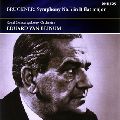 EDUARD VAN BEINUM / エドゥアルト・ファン・ベイヌム / ブルックナー:交響曲第5番