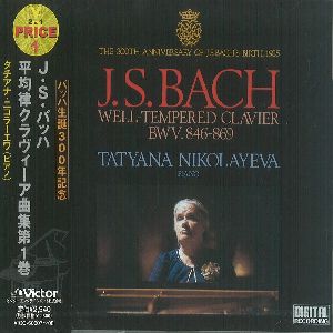 TATYANA NIKOLAYEVA / タチヤナ・ニコラーエワ / J.S.BACH: WELL-TEMPERED CLAVIER BOOK 1 BWV846 - 869 / J.S.バッハ:平均律クラヴィーア曲集第1巻