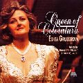 EDITA GRUBEROVA / エディタ・グルベローヴァ / QUEEN OF COLORATURA / 夜の女王のアリア~コロラトゥーラの女王
