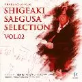 NAOTO OTOMO  / 大友直人 / SHIGEAKI SAEGUSA SELECTION VOL.2 / 三枝成彰セレクションVol.2