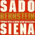 YUTAKA SADO / 佐渡裕 / BERNSTEIN ON BRASS / バーンスタイン オン ブラス