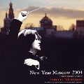TOMOMI NISHIMOTO / 西本智実 / NEW YEAR CONCERT IN MOSCOW 2004 / ニューイヤーコンサート2004~ロシアより愛をこめて