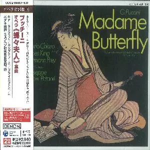 GIUSEPPE PATANE / ジュゼッペ・パターネ / プッチーニ:歌劇「蝶々夫人」