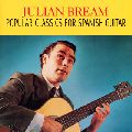 JULIAN BREAM / ジュリアン・ブリーム / POPULAR CLASSICS FOR THE SPANISH GUITAR / スパニッシュ・ギターの神髄