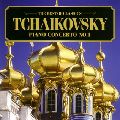 KONSTANTIN SCHERBAKOV / コンスタンティン・シチェルバコフ  / TCHAIKOVSKY: PIANO CONCERTO NO.1 / チャイコフスキー:ピアノ協奏曲第1番