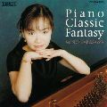 MINO KABASAWA / 加羽沢美濃 / PIANO CLASSIC FANTASY / ピアノ・クラシック・ファンタジー~「アランフェス協奏曲」から「第九」まで~