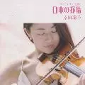 KODA ,SATOKO / 幸田聡子 商品一覧｜JAZZ｜ディスクユニオン