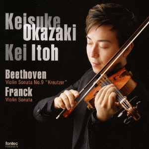 OKAZAKI KEISUKE / 岡崎慶輔  / BEETHOVEN & FRANCK: VIOLIN SONATAS / クロイツェル&フランク