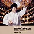 KAZUSHI ONO / 大野和士 / MAHLER: SYMPHONY NO.2 "RESURRECTION" / マーラー:交響曲第2番「復活」