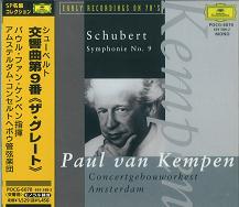 PAUL VAN KEMPEN / パウル・ファン・ケンペン / シューベルト:交響曲第9番「ザ・グレート」
