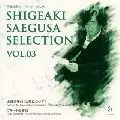 NAOTO OTOMO  / 大友直人 / SHIGEAKI SAEGUSA SELECTION VOL.3 / 三枝成彰セレクションVol.3