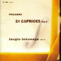TSUGIO TOKUNAGA / 徳永二男  / PAGANINI: 24 CAPRICES OP.1 / パガニーニ:カプリースop.1(全曲)
