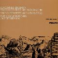 MEMBERS OF PHILHARMONIC OCTET BERLIN / ベルリン・フィルハーモニー八重奏団員 / ブラームス:弦楽六重奏曲第1番・第2番