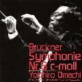 OMACHI YOICHIRO / 大町陽一郎 / BRUCKNER: SYMPHONIE NR.8 / ブルックナー:交響曲第8番