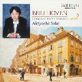 SAKO AKIYOSHI / 迫昭嘉 / BEETHOVEN: COMPLETE PIANO SONATAS VOL.2 / ベートーヴェン:ピアノ・ソナタ全集(2)