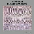 STEVE REICH / スティーヴ・ライヒ / ライヒ:18人の音楽家のための音楽