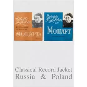 綾部徹之進 / クラシック・レコード デザイン集[ロシア&ポーランド編]