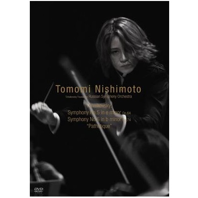 TOMOMI NISHIMOTO / 西本智実 / チャイコフスキー:交響曲第5番 & 第6番