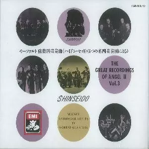 AMADEUS QUARTET / アマデウス四重奏団 / モーツァルト:弦楽四重奏曲