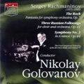 NIKOLAI GOLOVANOV  / ニコライ・ゴロワノフ / RACHMANINOV:SYM3/RUSSIAN FOLK SONGS/ROCK
